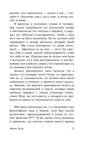 Манон Леско — фото, картинка — 15