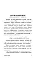 Манон Леско — фото, картинка — 3