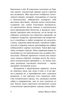 Манон Леско — фото, картинка — 4