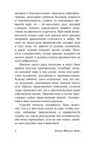 Манон Леско — фото, картинка — 6