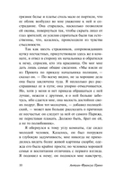 Манон Леско — фото, картинка — 10