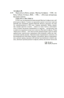 Прокляты и убиты — фото, картинка — 20