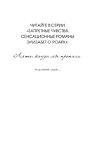 Лето, когда мы пропали — фото, картинка — 2