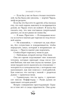 Лето, когда мы пропали — фото, картинка — 12