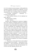 Лето, когда мы пропали — фото, картинка — 13