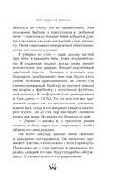 Лето, когда мы пропали — фото, картинка — 15