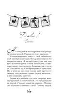 Лето, когда мы пропали — фото, картинка — 5