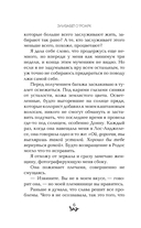 Лето, когда мы пропали — фото, картинка — 6