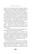 Лето, когда мы пропали — фото, картинка — 7