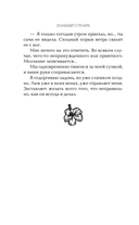 Лето, когда мы пропали — фото, картинка — 10