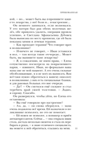 Прикованная — фото, картинка — 10