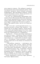 Прикованная — фото, картинка — 12