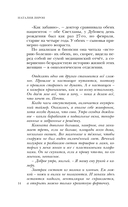 Прикованная — фото, картинка — 13