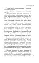 Прикованная — фото, картинка — 14