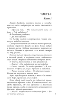 Прикованная — фото, картинка — 4