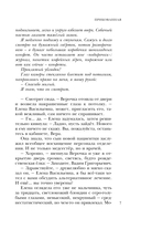 Прикованная — фото, картинка — 6