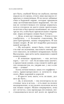 Прикованная — фото, картинка — 7