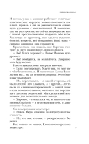 Прикованная — фото, картинка — 8