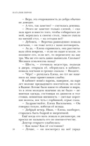 Прикованная — фото, картинка — 9