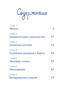 Ты – мой талисман! — фото, картинка — 1