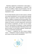 Ты – мой талисман! — фото, картинка — 12