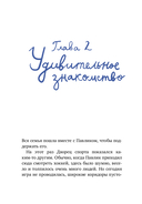 Ты – мой талисман! — фото, картинка — 15