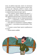 Ты – мой талисман! — фото, картинка — 16