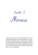 Ты – мой талисман! — фото, картинка — 3