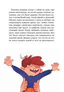 Ты – мой талисман! — фото, картинка — 4