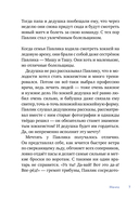 Ты – мой талисман! — фото, картинка — 5