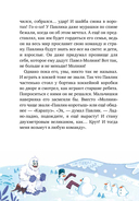 Ты – мой талисман! — фото, картинка — 6