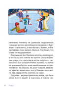 Ты – мой талисман! — фото, картинка — 8