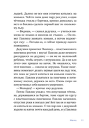 Ты – мой талисман! — фото, картинка — 9