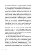 Ты – мой талисман! — фото, картинка — 10