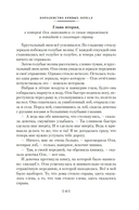 Королевство кривых зеркал — фото, картинка — 12