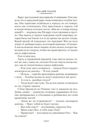 Королевство кривых зеркал — фото, картинка — 13