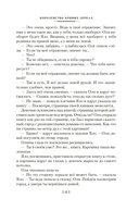 Королевство кривых зеркал — фото, картинка — 14