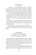 Королевство кривых зеркал — фото, картинка — 15