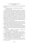 Королевство кривых зеркал — фото, картинка — 16