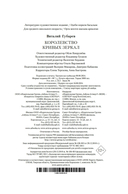 Королевство кривых зеркал — фото, картинка — 19