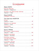 Добрые сказки для уютных вечеров — фото, картинка — 1