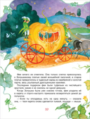 Добрые сказки для уютных вечеров — фото, картинка — 2