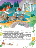 Добрые сказки для уютных вечеров — фото, картинка — 3