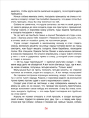 Добрые сказки для уютных вечеров — фото, картинка — 4