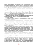 Добрые сказки для уютных вечеров — фото, картинка — 6