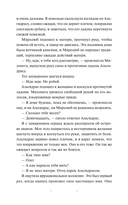 Прядущая. И не прервется род — фото, картинка — 2