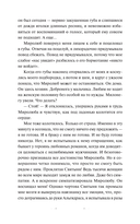 Прядущая. И не прервется род — фото, картинка — 12