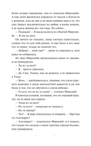 Прядущая. И не прервется род — фото, картинка — 13