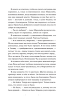 Прядущая. И не прервется род — фото, картинка — 14