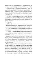 Прядущая. И не прервется род — фото, картинка — 3